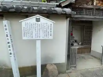 地蔵尊(蔦の細道)(兵庫県)