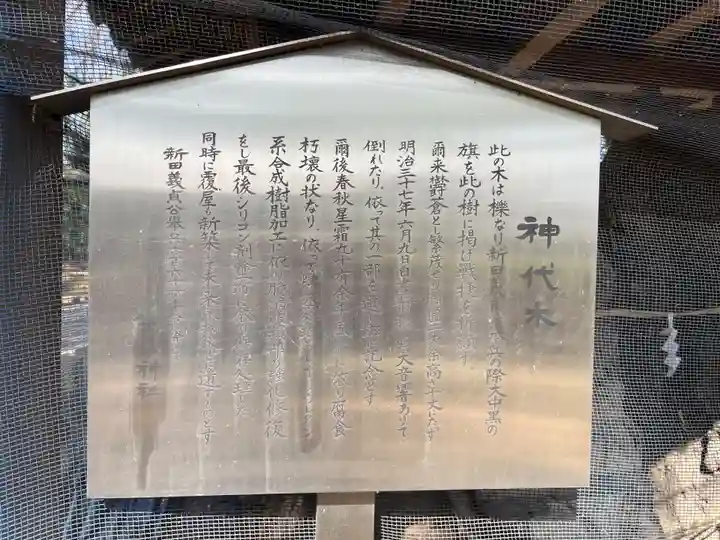 生品神社(群馬県)