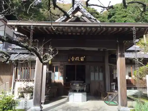 岩殿寺(神奈川県)