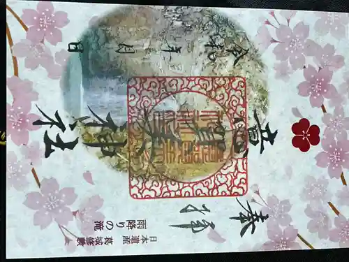 意賀美神社(大阪府)