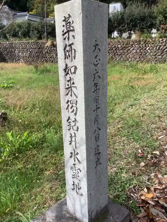 慈妙院のその他建物