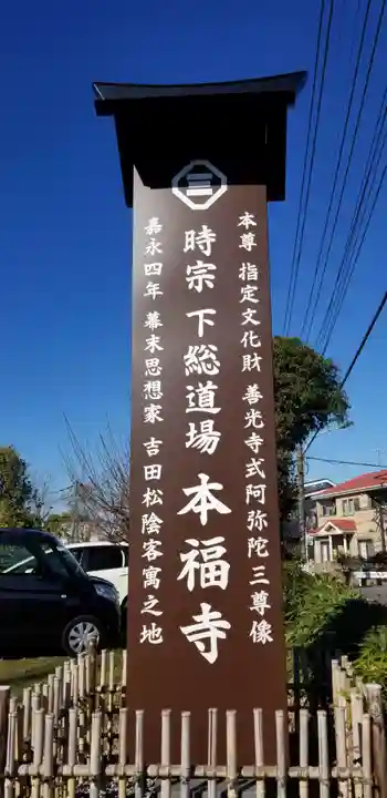 本福寺のその他建物