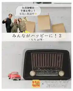 【公式】龍門院常楽寺(秩父札所十一番)(埼玉県)(2025年02月28日(金) 14時10分53秒投稿)