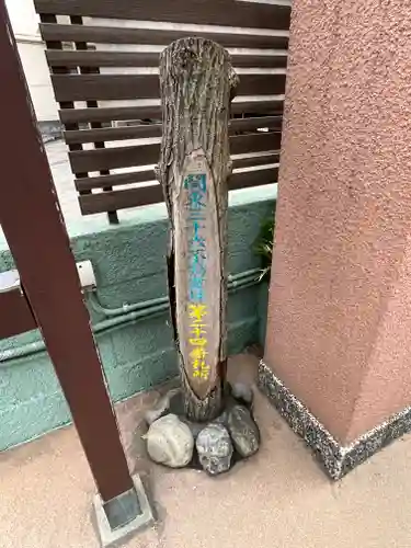 正寶院（飛不動尊）のその他建物