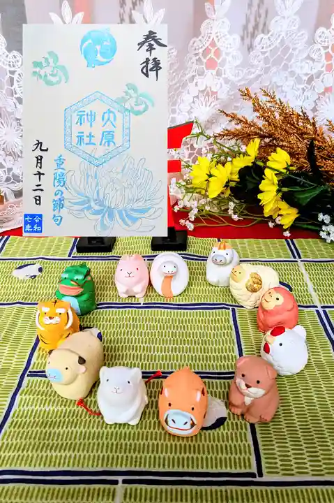 大宮・大原神社の御朱印