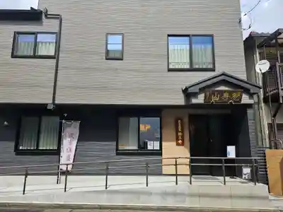 日蓮宗 経王寺(神奈川県)