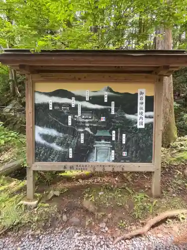 御岩神社(茨城県)