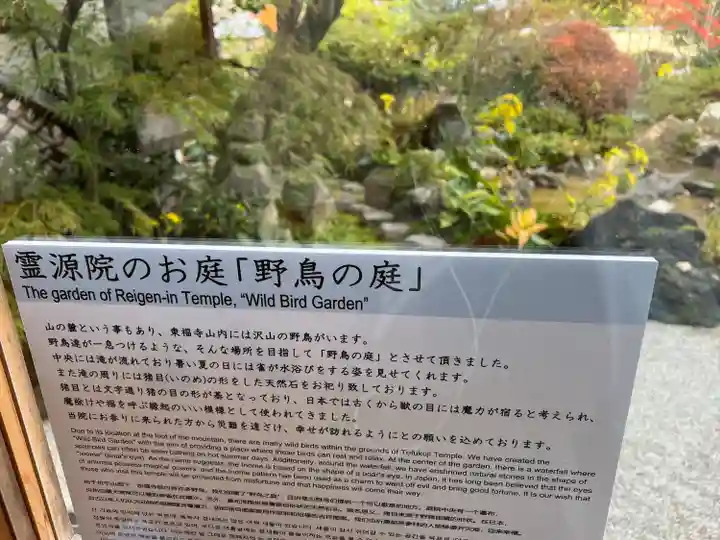 霊源院(京都府)