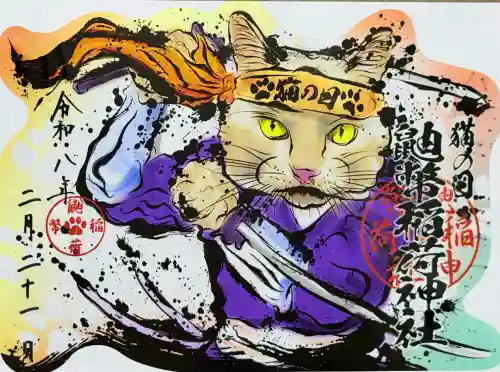 鼬幣稲荷神社の御朱印