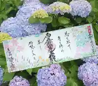 伊勢原 法泉寺(神奈川県)