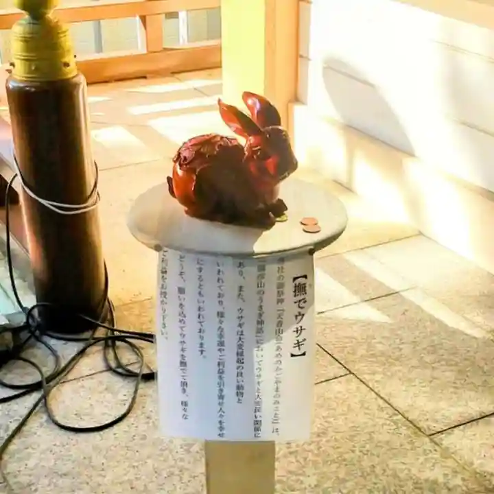 彌彦神社 (伊夜日子神社)の像