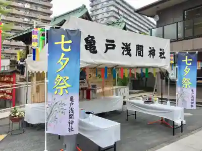 亀戸浅間神社のお祭り