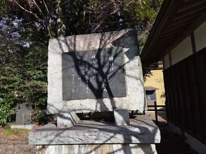 常陸二ノ宮 静神社(茨城県)
