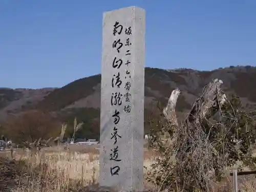 清滝寺のその他建物