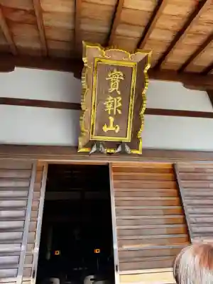 護国寺(京都府)