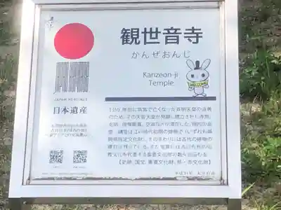 観世音寺(福岡県)