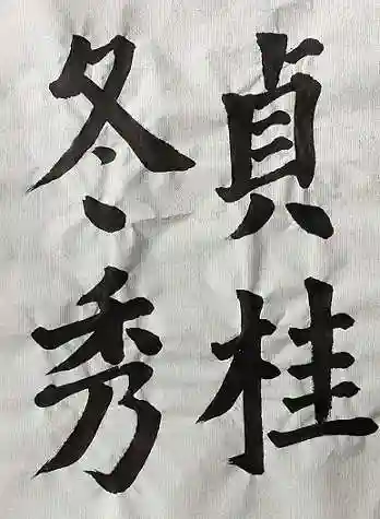 西方山極楽寺(岐阜県)