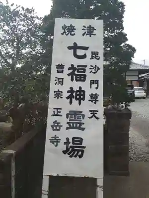 正岳寺のその他建物