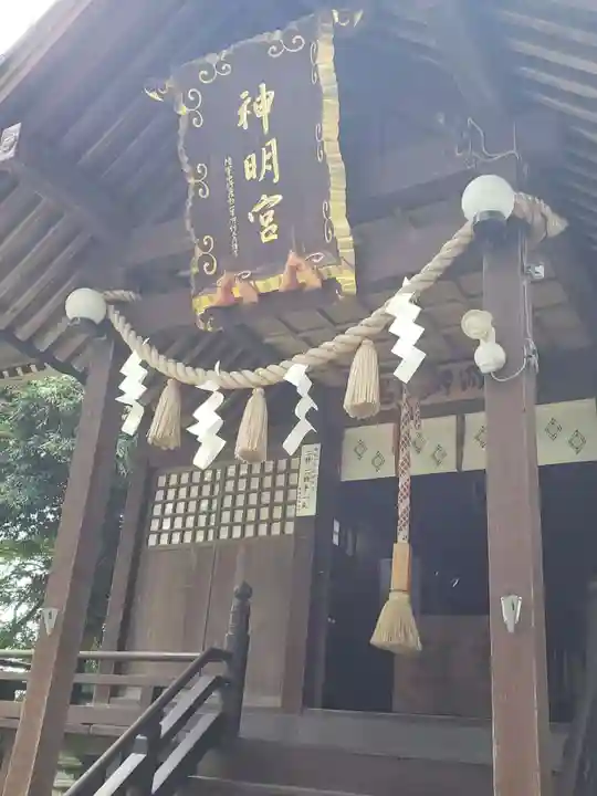 神明宮のその他建物