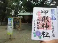 前原御嶽神社(千葉県)