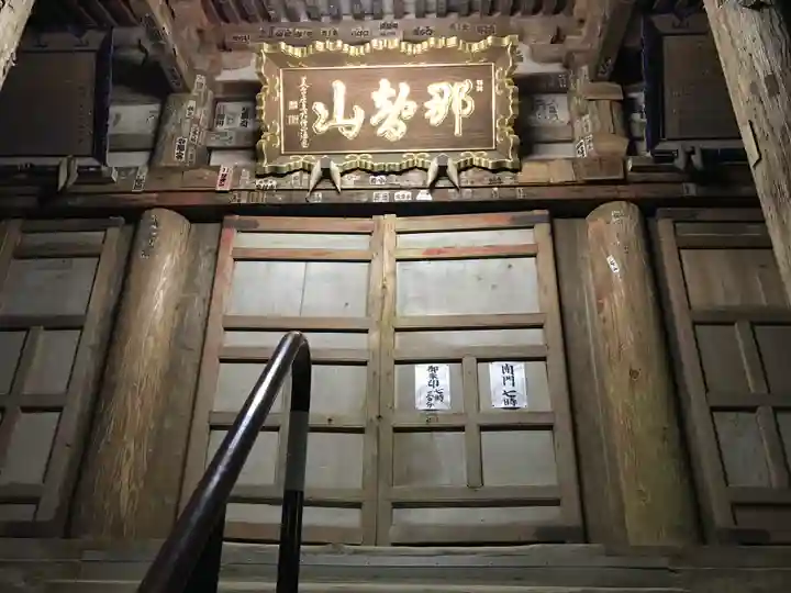 青岸渡寺の本殿・本堂