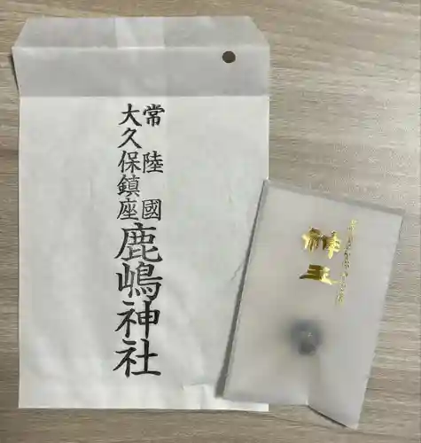 鹿嶋神社(茨城県)