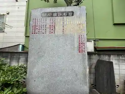 野見宿禰神社(東京都)
