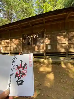 山宮神社(山梨県)