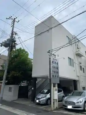 感応寺(兵庫県)