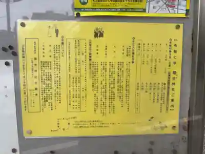 稲生神社(広島県)