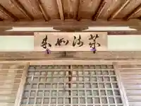 温泉寺の本殿・本堂