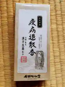 法話と天井絵の寺 観音寺の授与品その他 2021年02月22日(月)〜(2021年02月20日(土) 17時43分56秒投稿)