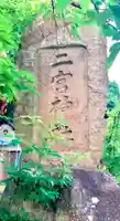 二宮神社のその他建物