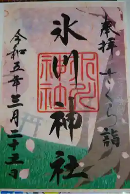 4月の月参りの左側