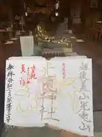 光兎神社(新潟県)