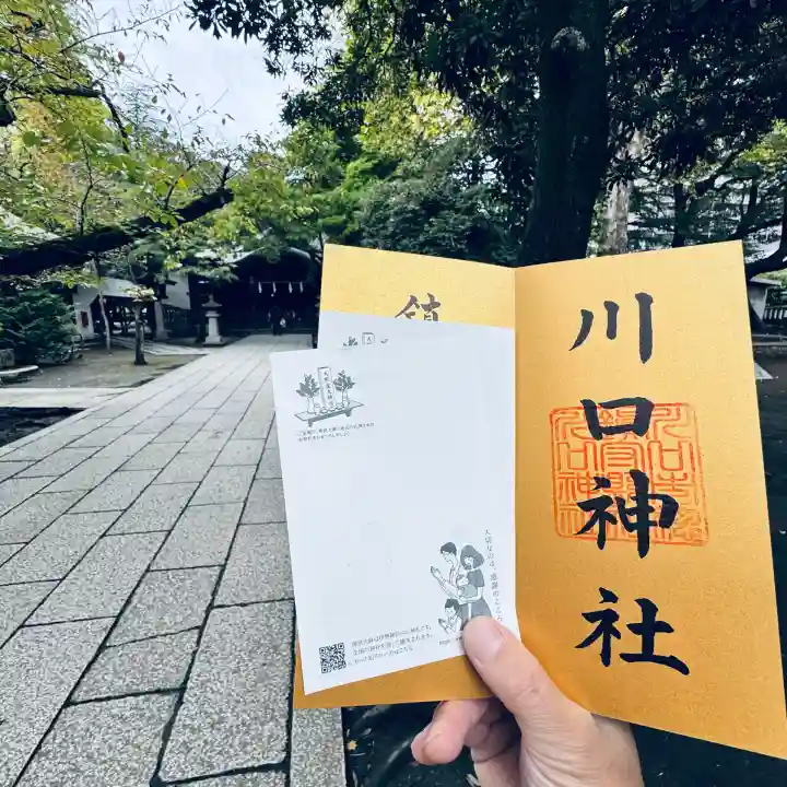 川口神社(埼玉県)