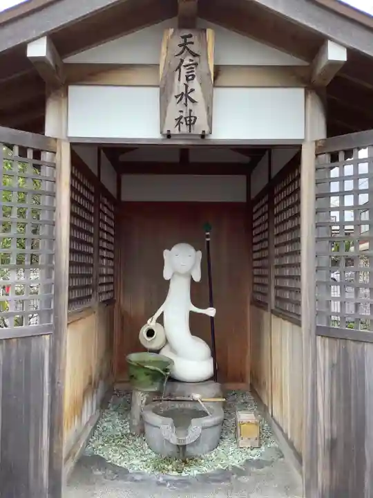 天信水神の像