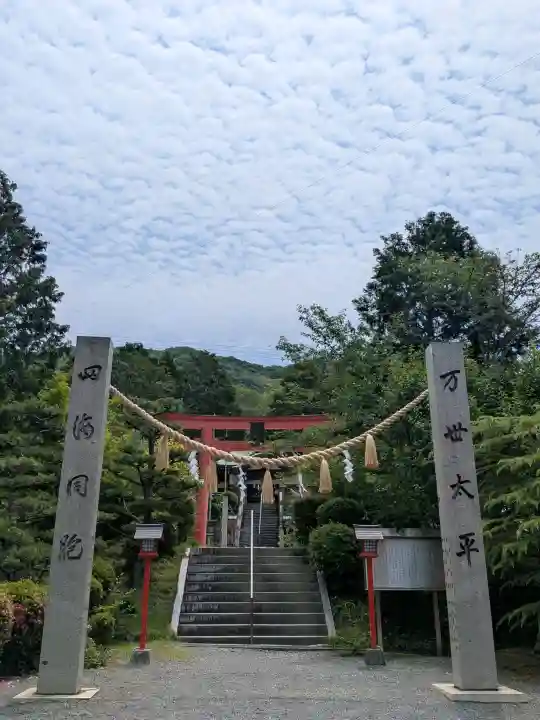 木華佐久耶比咩神社(岡山県)
