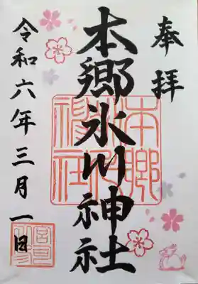 本郷氷川神社(東京都)