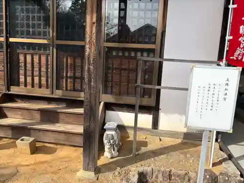 高照寺(愛知県)