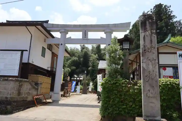 神炊館神社 ⁂奥州須賀川総鎮守⁂(福島県)