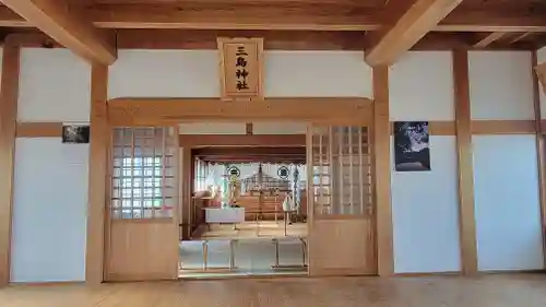三島神社(愛媛県)