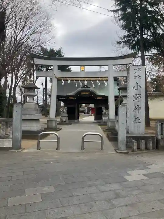 小野神社の{uncategorized: "未分類", other: "その他", undefined: "問題あり", building: "その他建物", grave: "お墓", sacred_gate: "鳥居", guardian: "狛犬", statue: "像", buddha: "仏像", history: "歴史", nature: "自然", garden: "庭園", animal: "動物", pagoda: "塔", temizu: "手水舎", mountain_gate: "山門・神門", sanctuary: "本殿・本堂", subordinate: "末社・摂社", art: "芸術", scenery: "景色", jizo: "地蔵", ema: "絵馬", goshuin: "御朱印", omikuji: "おみくじ", items: "授与品その他", amulet: "お守り", goshuincho: "御朱印帳", eats: "食事", festival: "お祭り", votive_dance: "神楽", shichigosan: "七五三参", wedding: "結婚式", experience: "体験その他", initially: "初詣", around: "周辺", anti_infection: "感染症対策"}