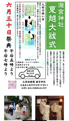 瀧宮神社(広島県)