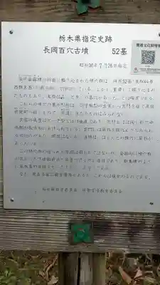 百穴観音堂のその他建物