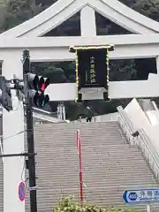 日枝神社の鳥居