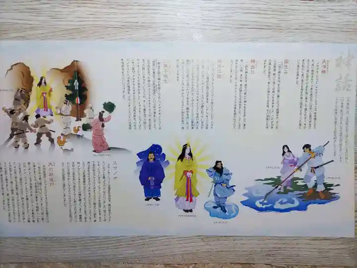 立志神社(滋賀県)