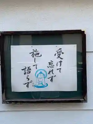 得浄寺のその他建物