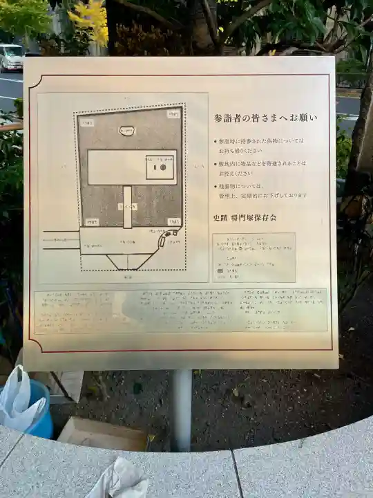 将門塚(東京都)