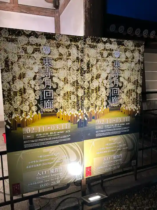 東寺(教王護国寺)の{uncategorized: "未分類", other: "その他", undefined: "問題あり", building: "その他建物", grave: "お墓", sacred_gate: "鳥居", guardian: "狛犬", statue: "像", buddha: "仏像", history: "歴史", nature: "自然", garden: "庭園", animal: "動物", pagoda: "塔", temizu: "手水舎", mountain_gate: "山門・神門", sanctuary: "本殿・本堂", subordinate: "末社・摂社", art: "芸術", scenery: "景色", jizo: "地蔵", ema: "絵馬", goshuin: "御朱印", omikuji: "おみくじ", items: "授与品その他", amulet: "お守り", goshuincho: "御朱印帳", eats: "食事", festival: "お祭り", votive_dance: "神楽", shichigosan: "七五三参", wedding: "結婚式", experience: "体験その他", initially: "初詣", around: "周辺", anti_infection: "感染症対策"}